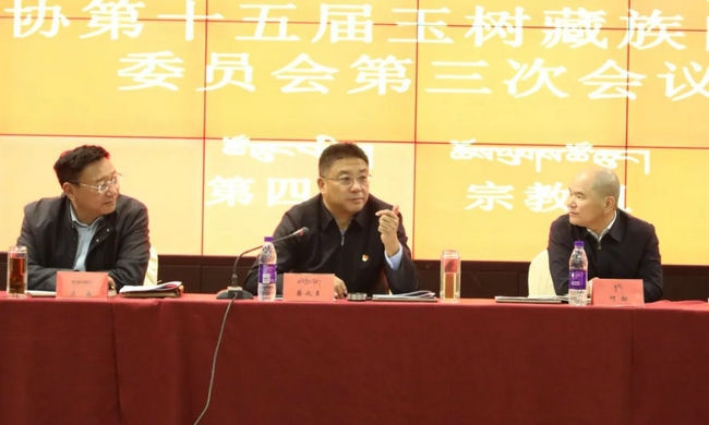 玉樹州委書記蔡成勇參加宗教組討論時強調:積極發(fā)揮自